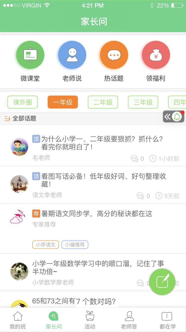 江西人人通2