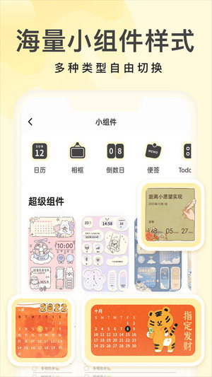 奶由壁紙app3