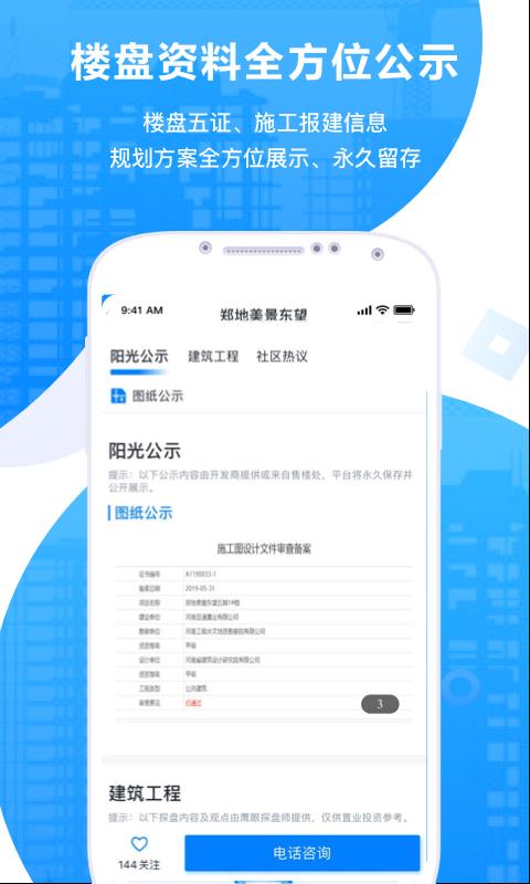 鷹眼鑒房1