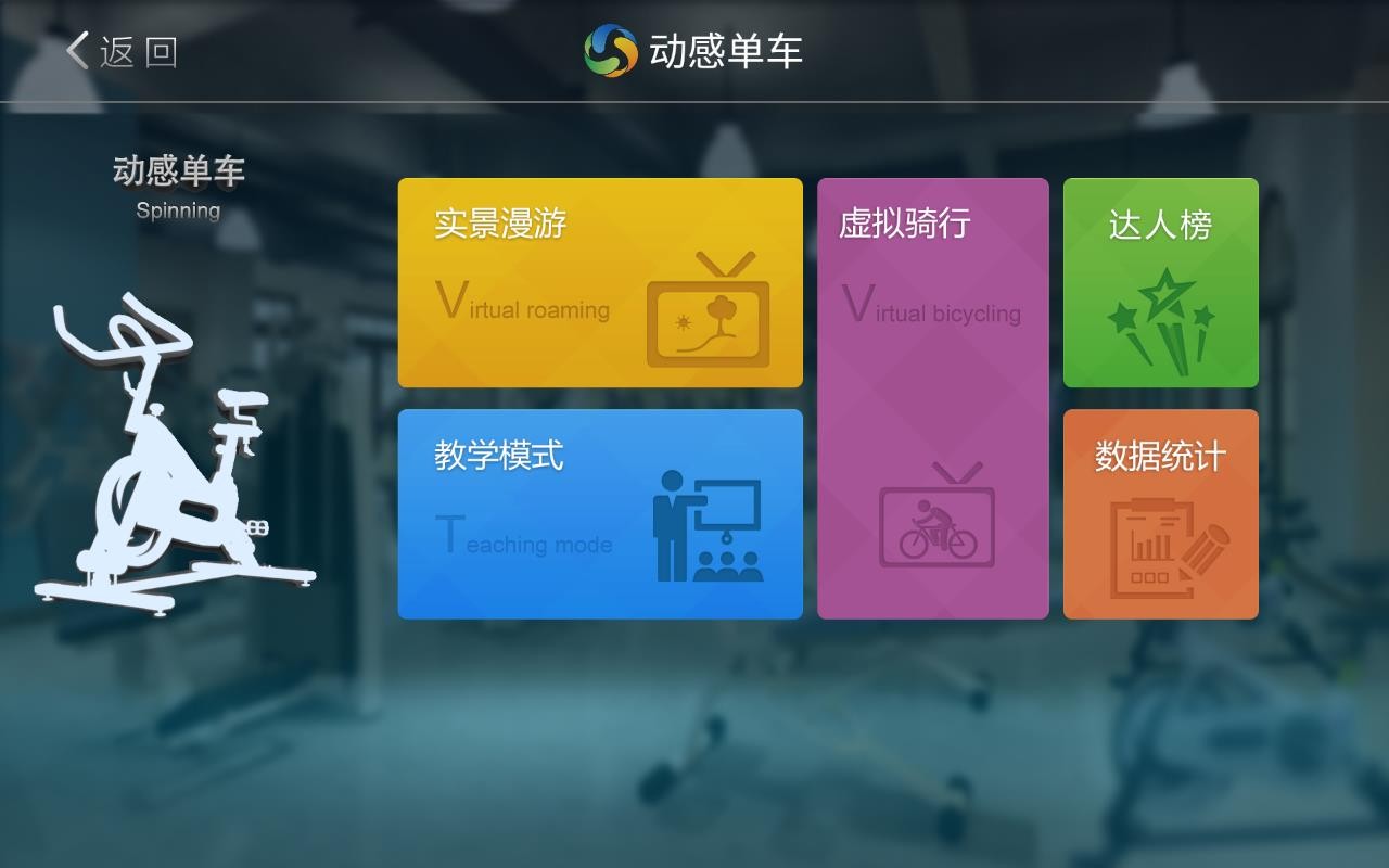 樂動健身館4