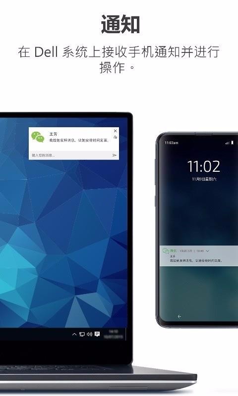 Dell Mobile Connect2