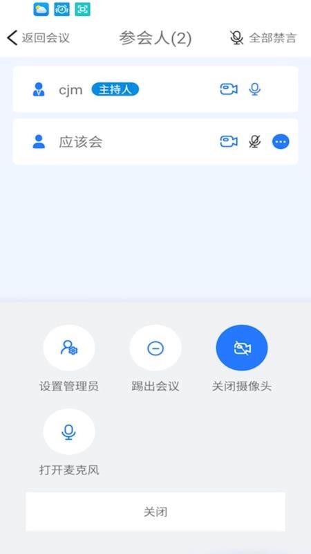 AnyChat云會議0