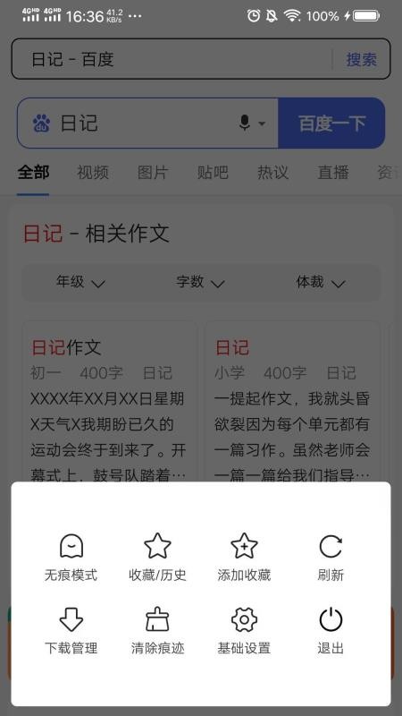 快看瀏覽器1