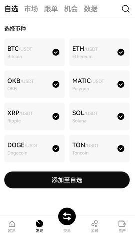 ok錢包官方app2