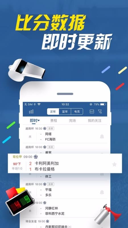 7M即時比分3