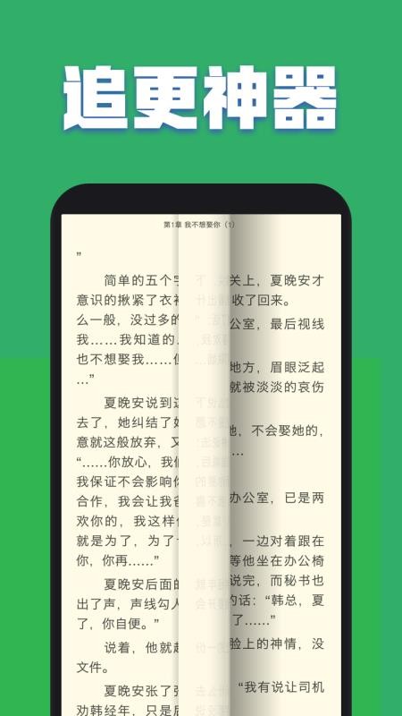 TXT全本免費小說全集1