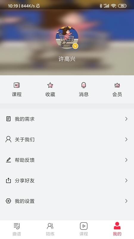 Solo音樂3