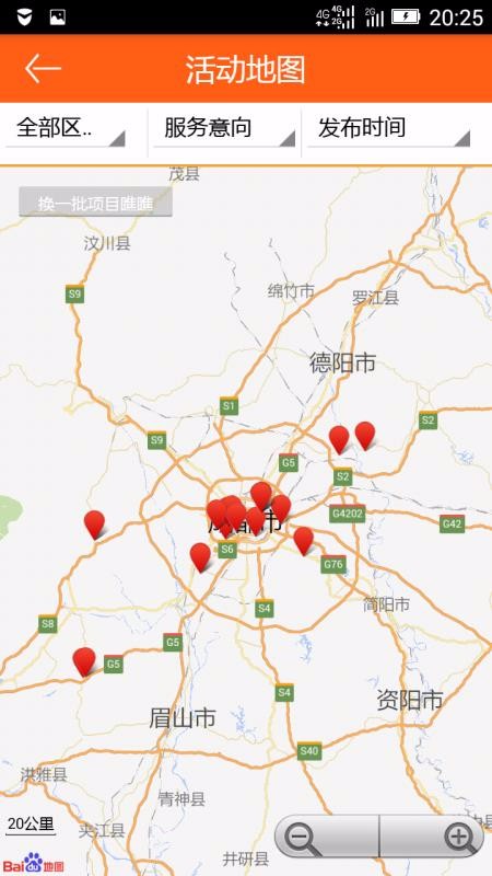 成都志愿者3