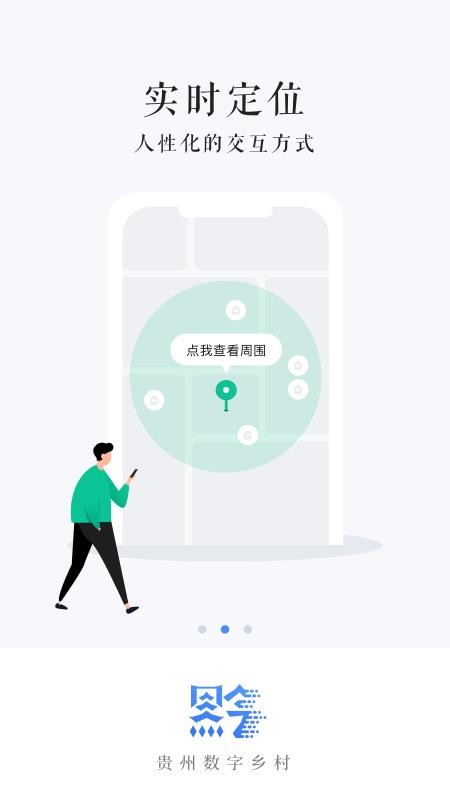 貴州數(shù)字鄉(xiāng)村0