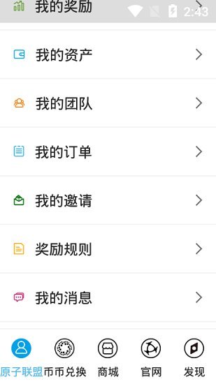 原子幣app官網(wǎng)最新版蘋果0