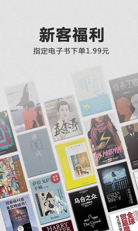 Kindle閱讀4