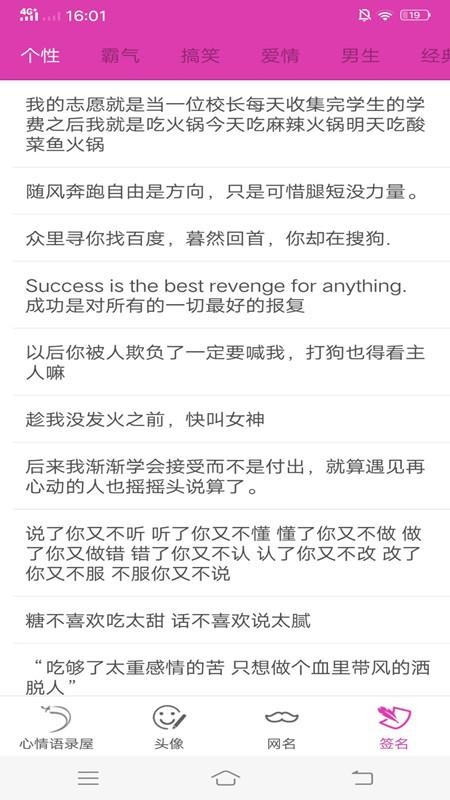 情侶網名精選2