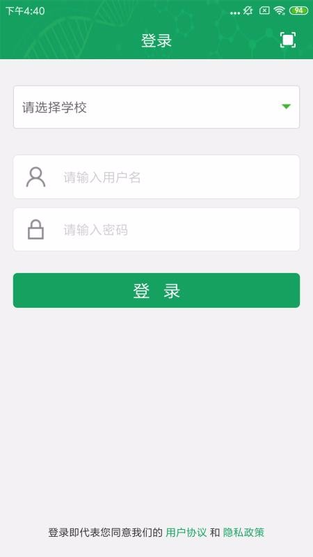 輕新課堂學生端0