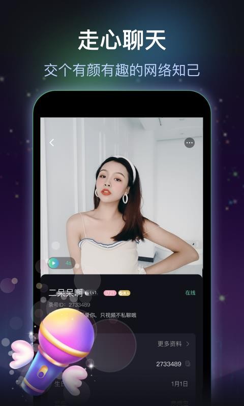 綠茶交友0