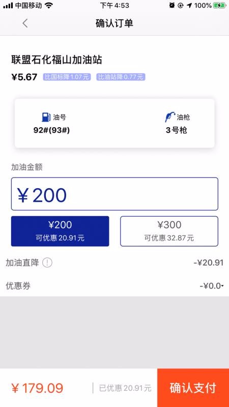 叮當加油0