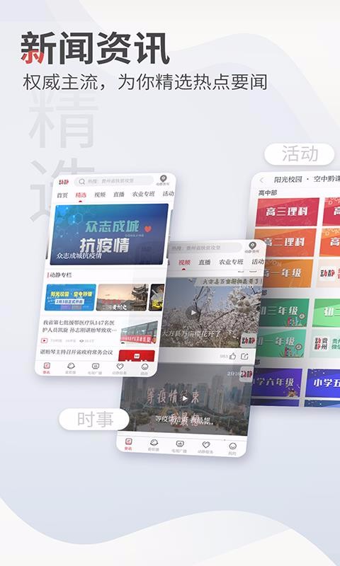 動靜新聞1