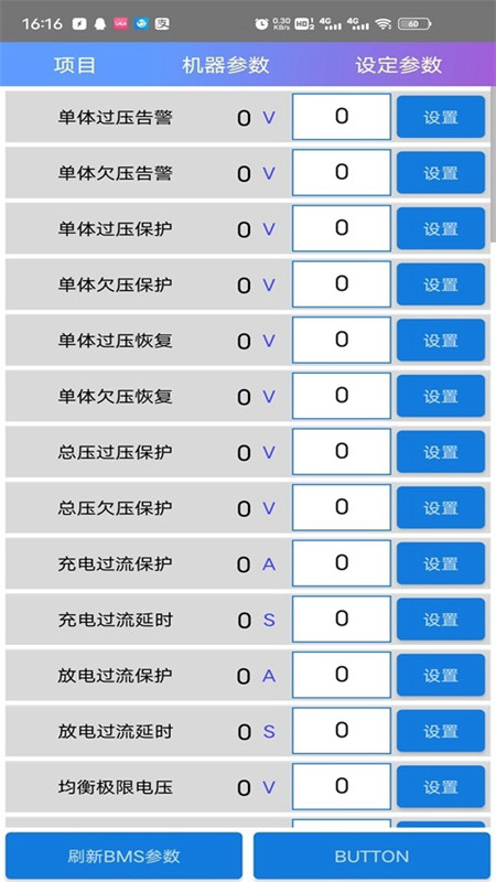 螞蟻bms保護板0