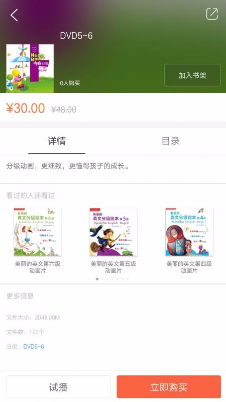 布奇樂樂園3