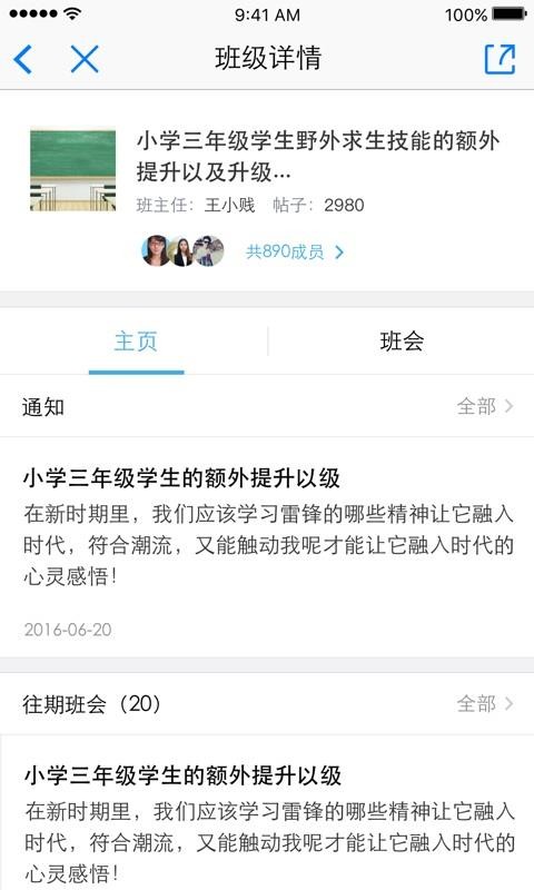 東城德育通2