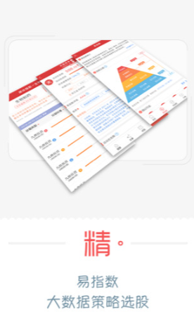 火網網官方ios1