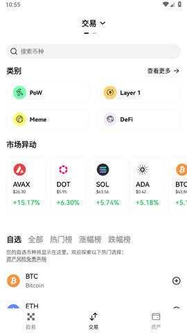 okpay錢(qián)包中文版0