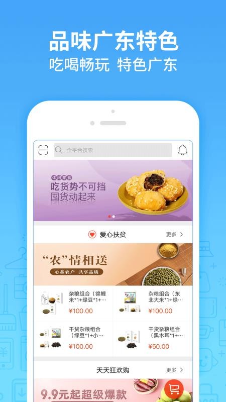 嶺南生活3