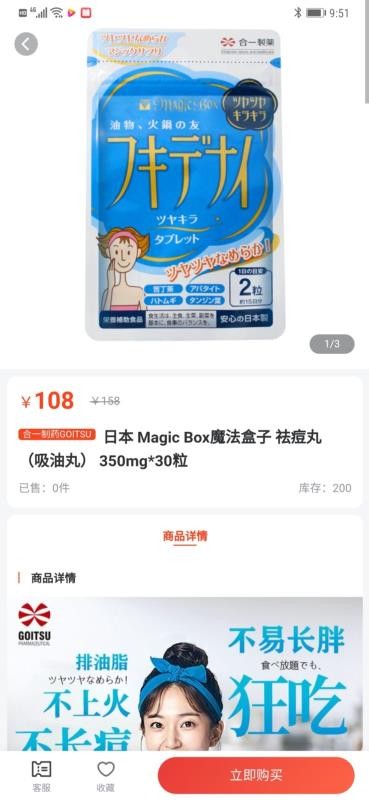 好獲嚴選1