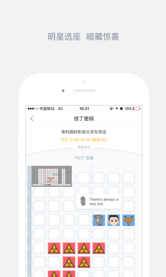 娛票兒4