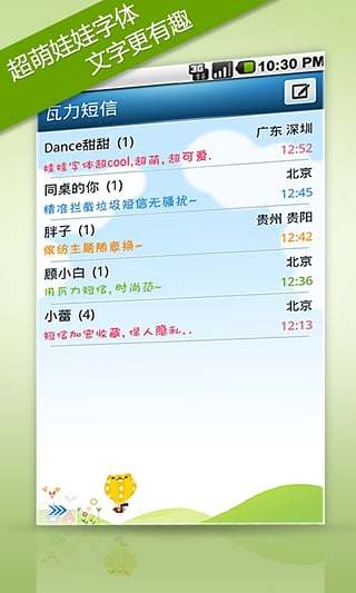 瓦力短信1