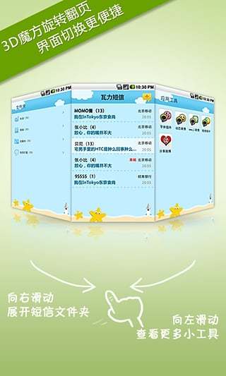 瓦力短信4