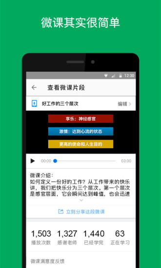 UMU互動0