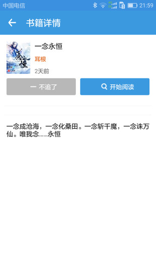 免費小說搜書吧0