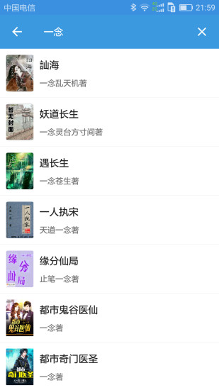 免費小說搜書吧3