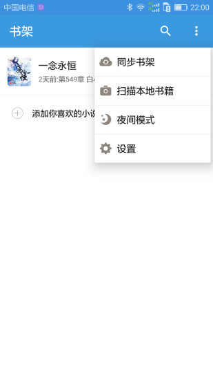 免費小說搜書吧2