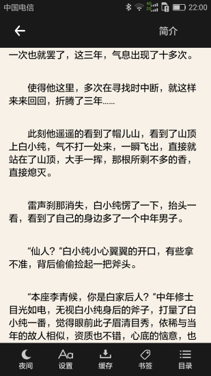免費小說搜書吧1