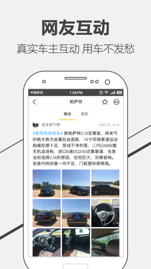老司機3