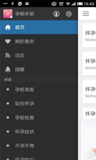 孕期手冊(cè)1