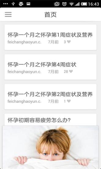 孕期手冊(cè)2