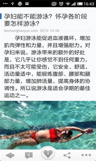 孕期手冊(cè)3