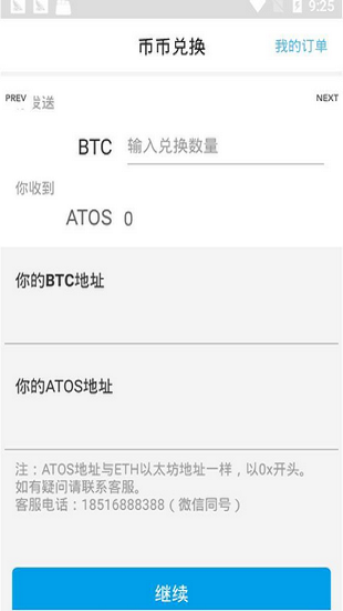 原子幣app官網1