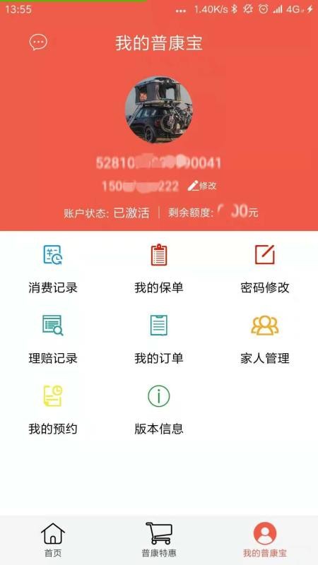 普康寶0