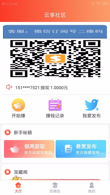 云享社區1