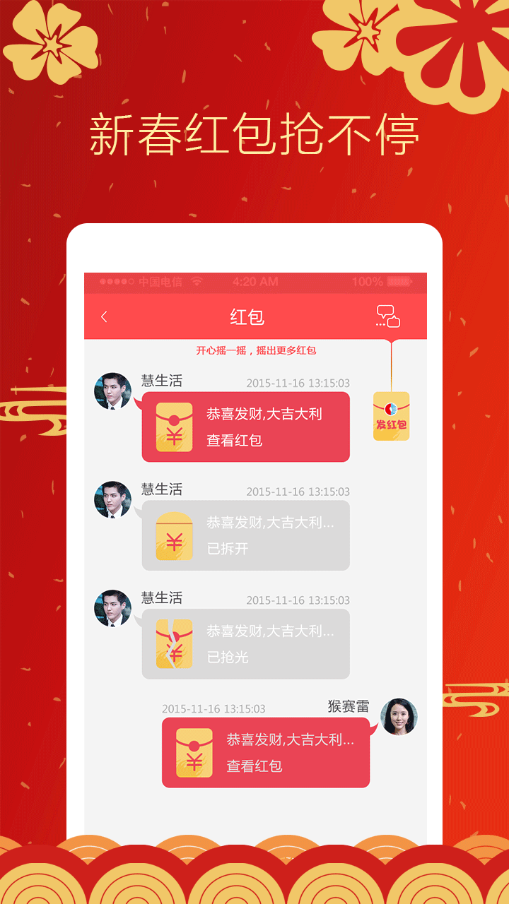 中燃慧生活3