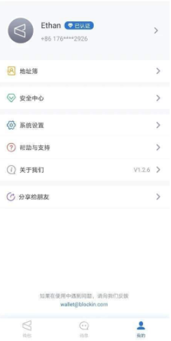 幣印錢包app官網app0