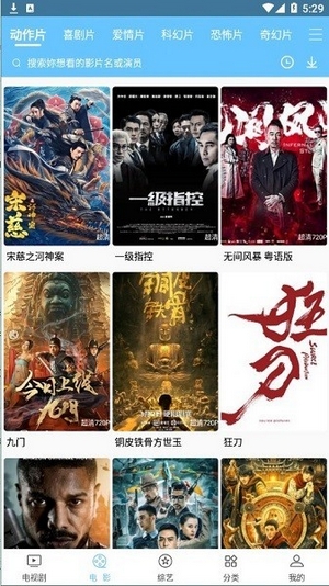 開心影院APP1