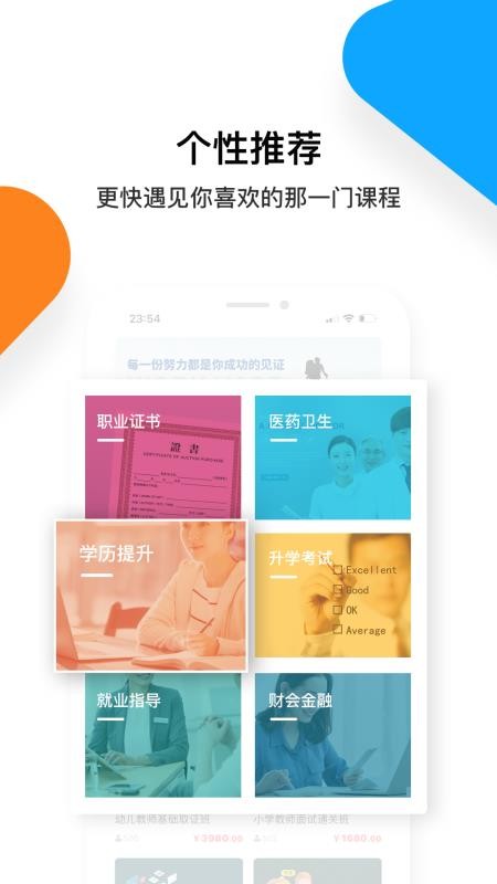 普考網(wǎng)3