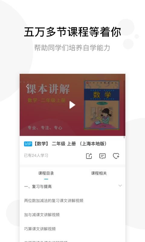 學(xué)子齋課堂1