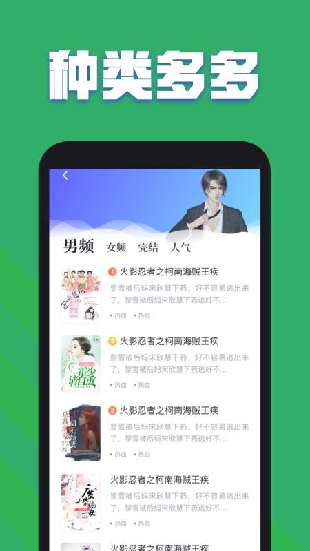 TXT全本免費小說全集2