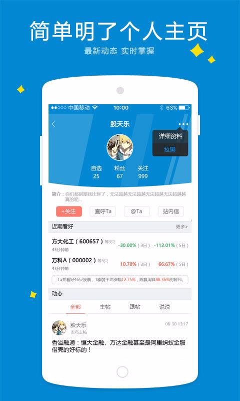 淘股吧2