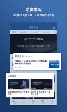 交易所app官方app1